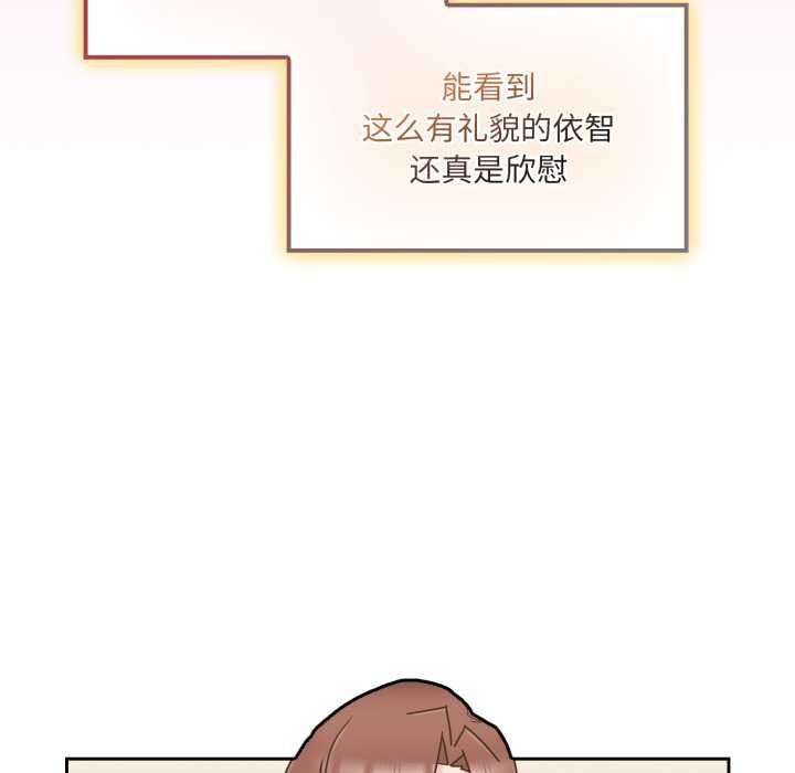 愛的調味課第5話