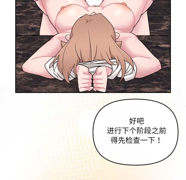 愛的調味課第5話