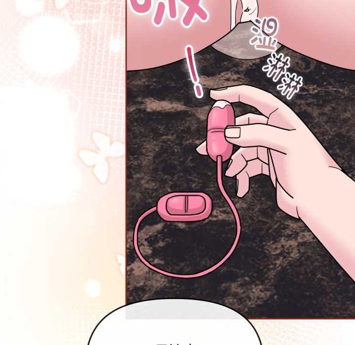 愛的調味課第5話