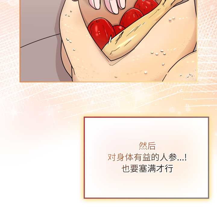 愛的調味課第5話