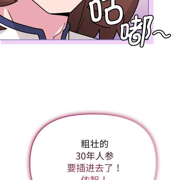 愛的調味課第5話