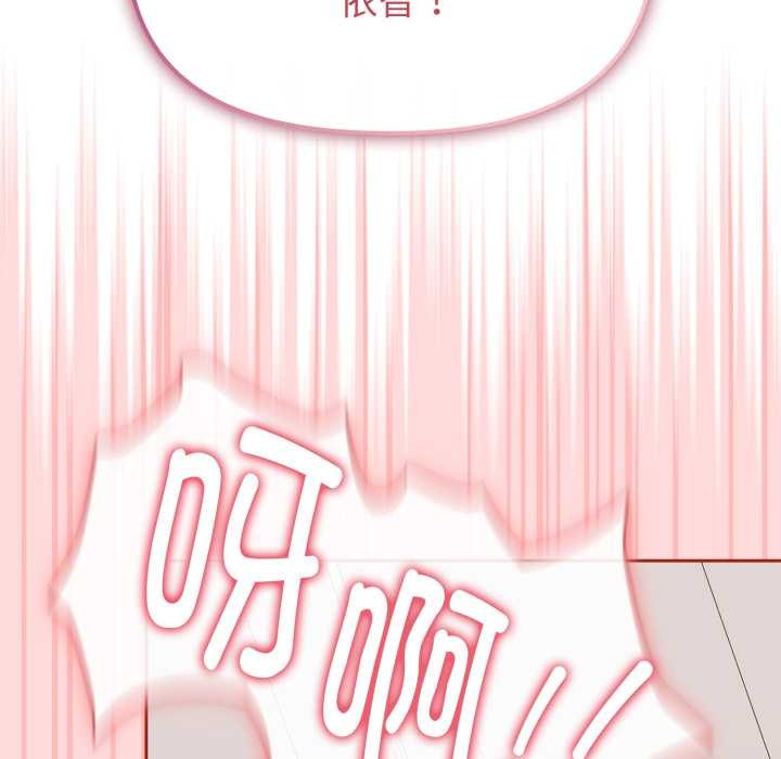 愛的調味課第5話