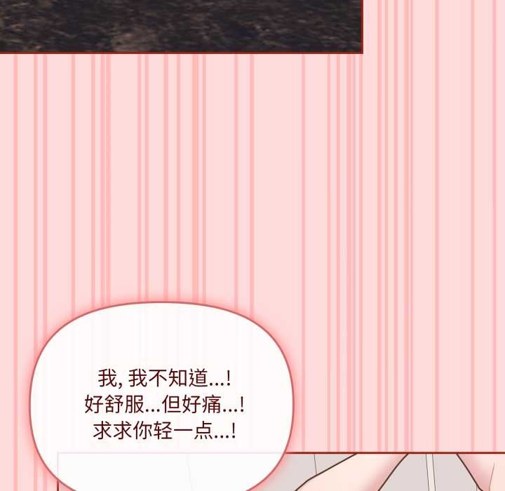 愛的調味課第5話