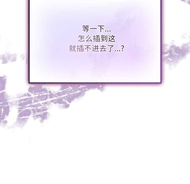 愛的調味課第5話