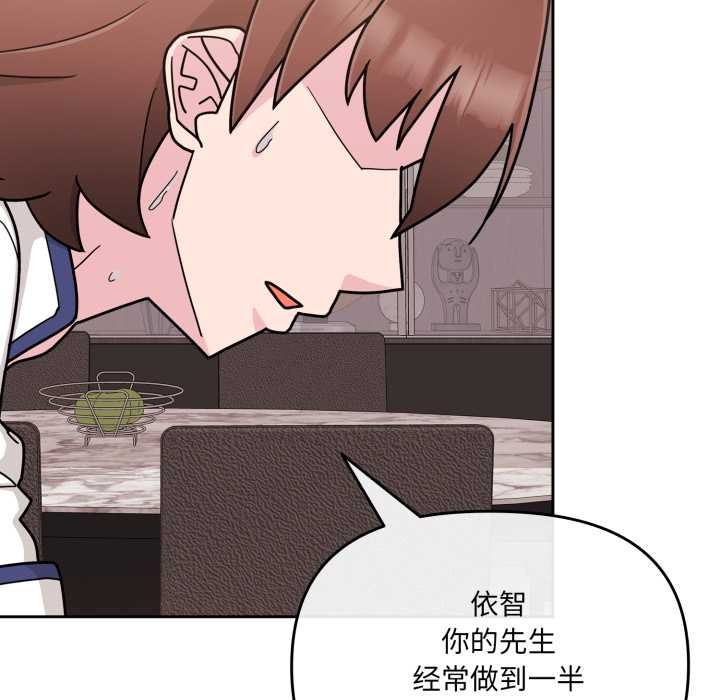 愛的調味課第5話