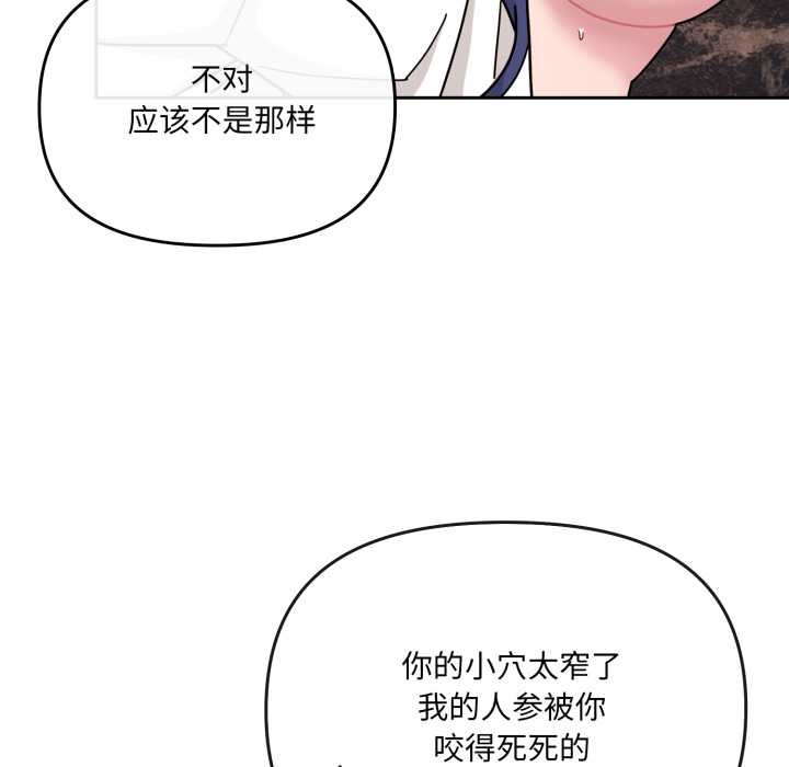 愛的調味課第5話