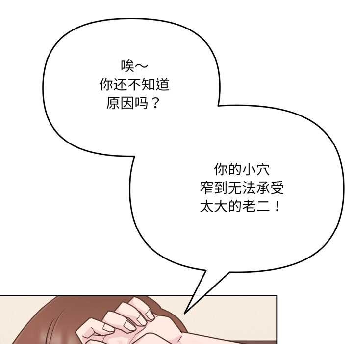 愛的調味課第5話