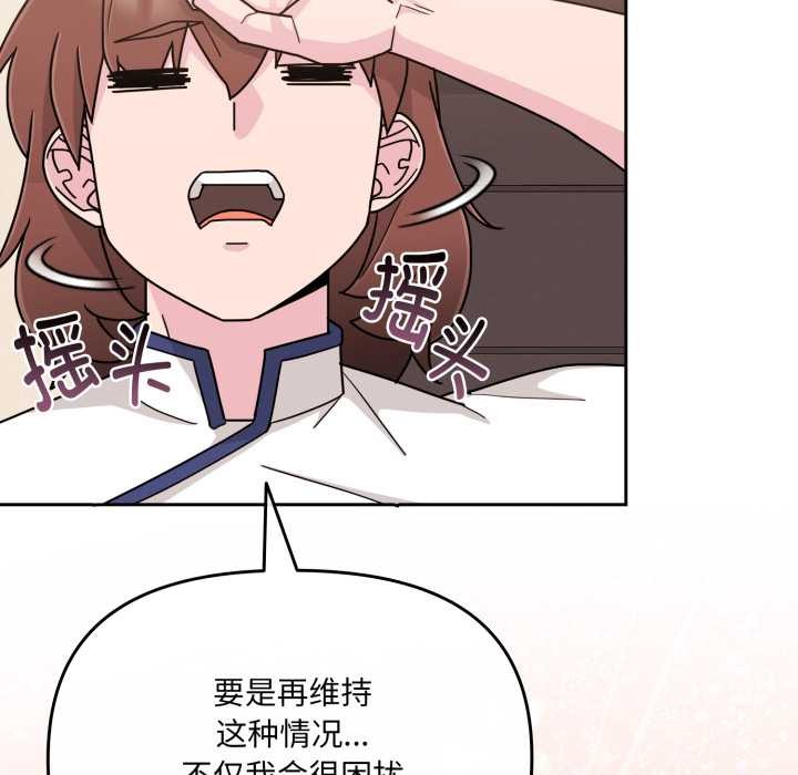 愛的調味課第5話