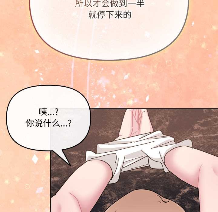 愛的調味課第5話