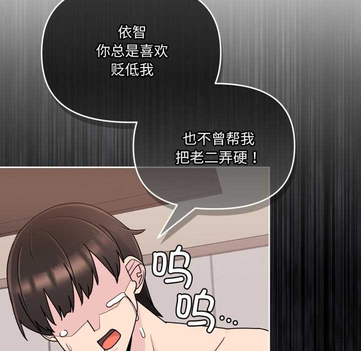 愛的調味課第5話