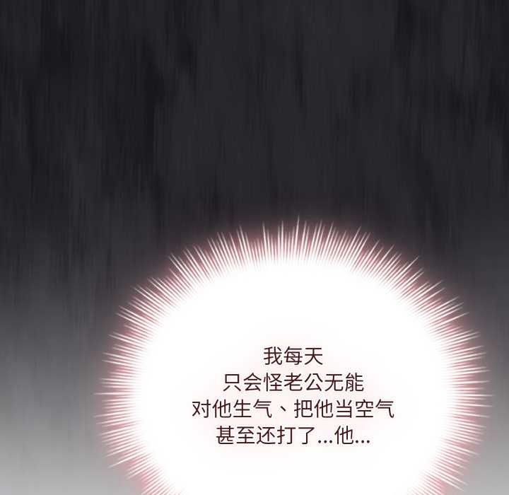 愛的調味課第5話