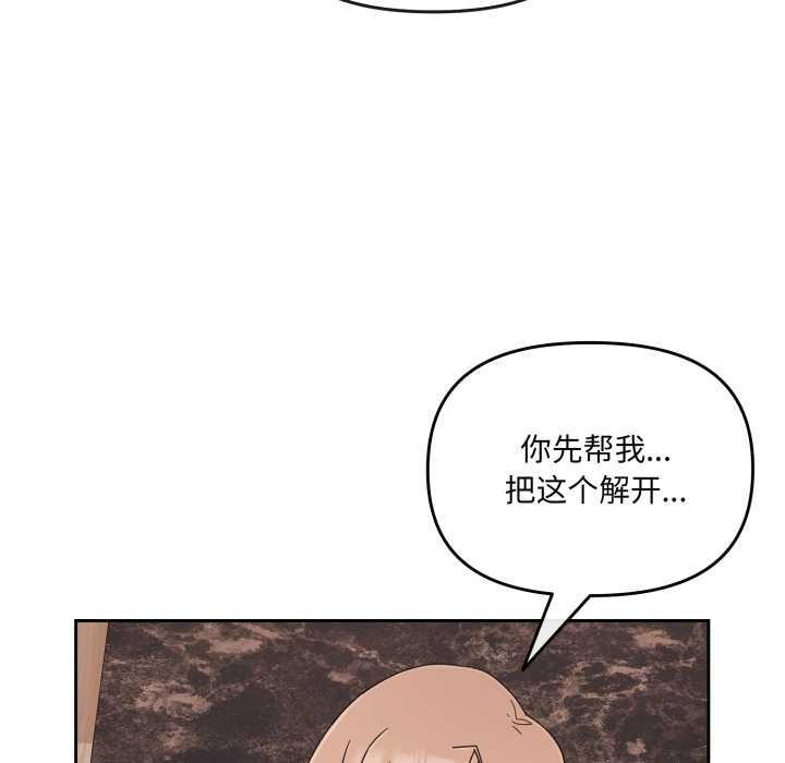 愛的調味課第5話