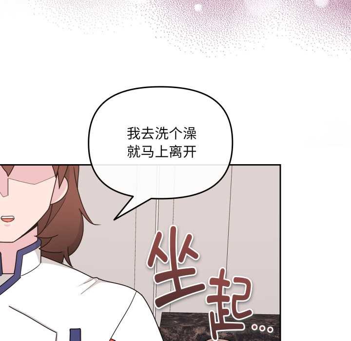 愛的調味課第5話