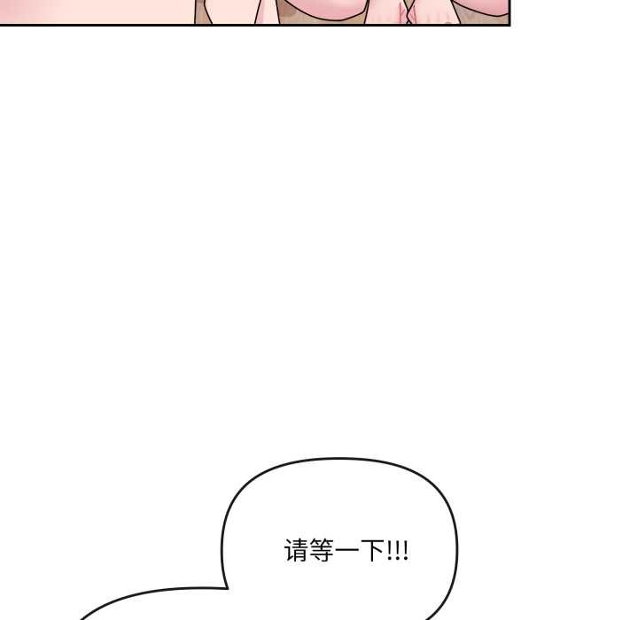 愛的調味課第5話