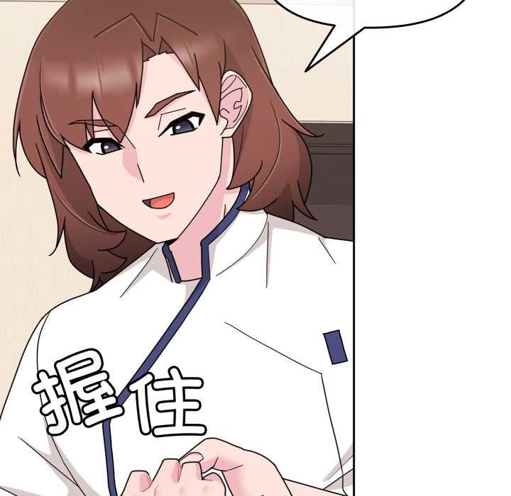 愛的調味課第5話