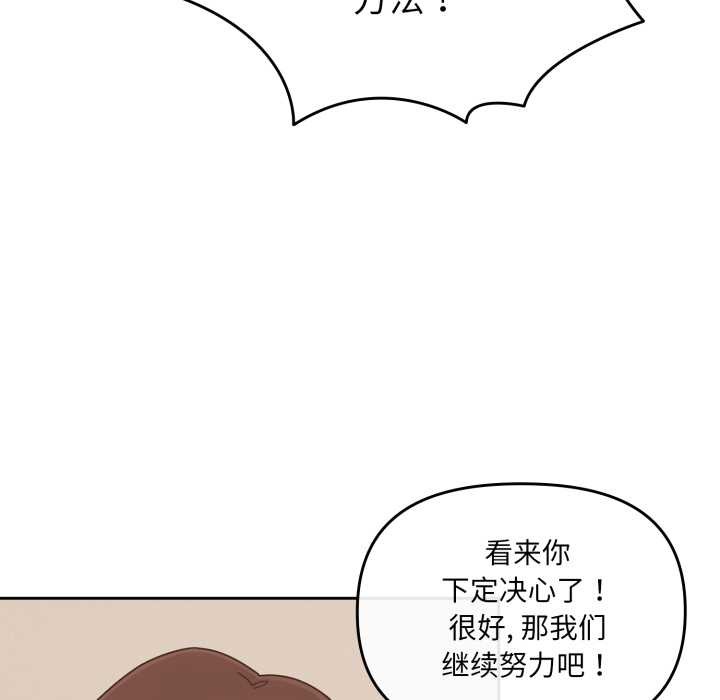 愛的調味課第5話