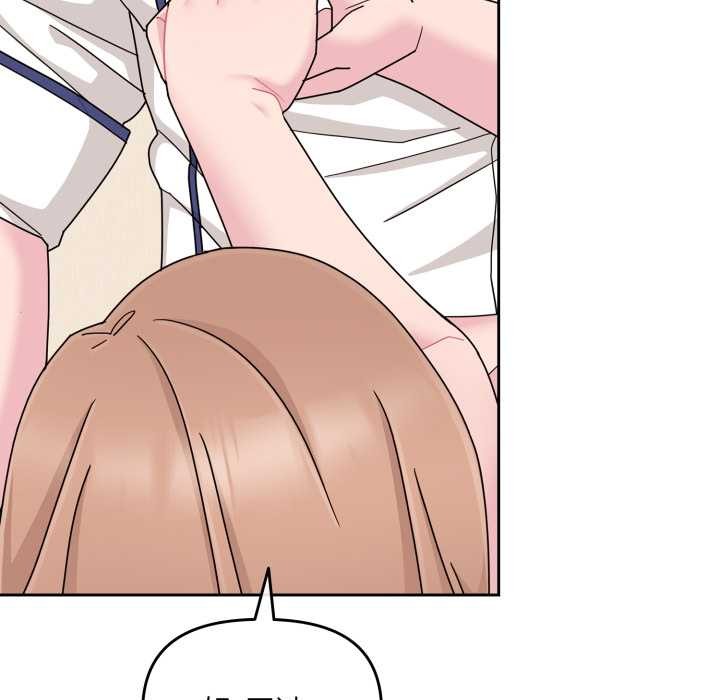 愛的調味課第5話