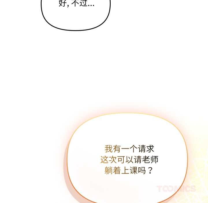 愛的調味課第5話