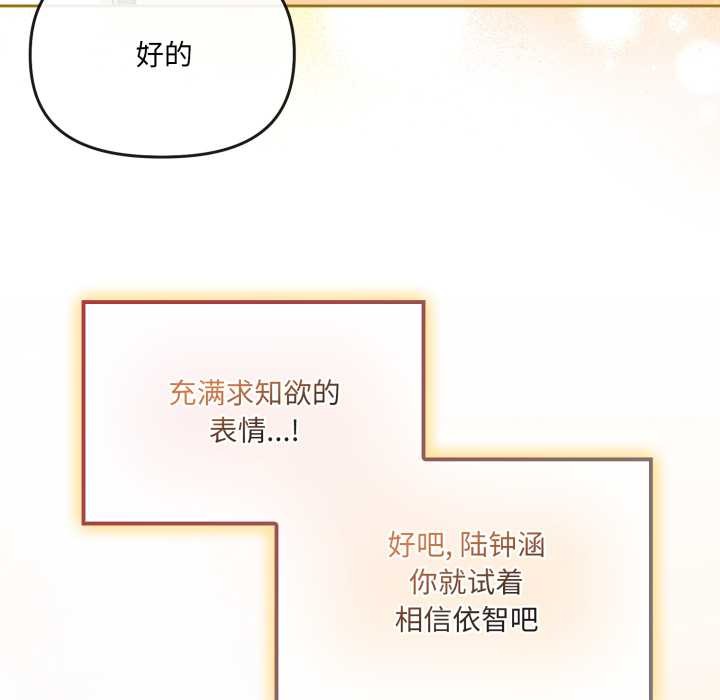 愛的調味課第5話