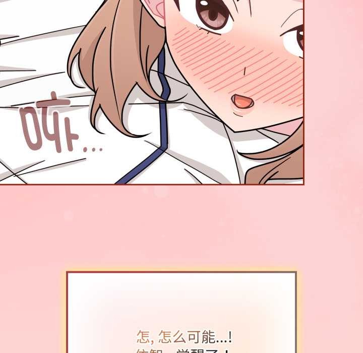 愛的調味課第5話