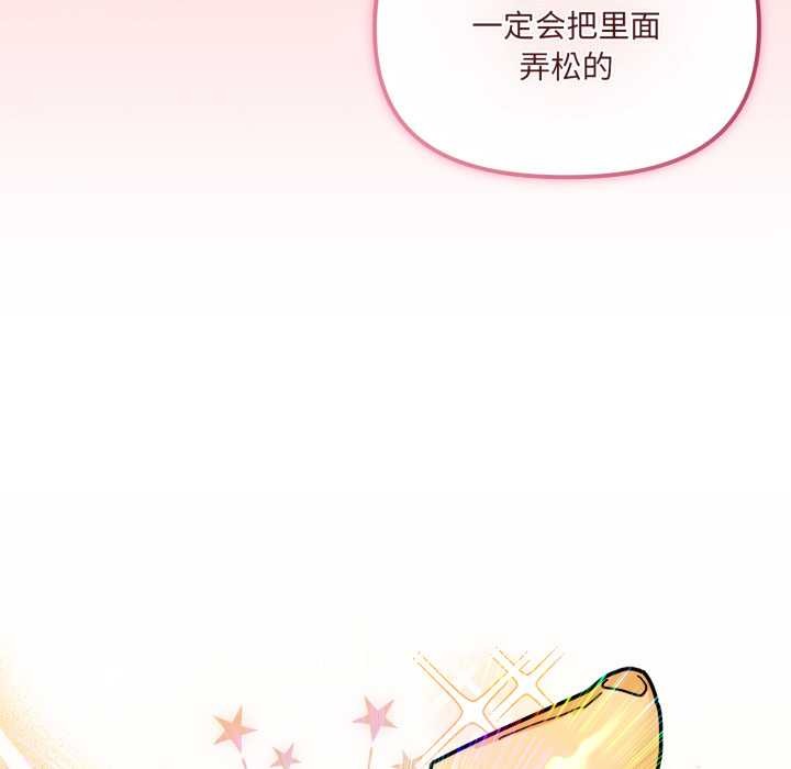 愛的調味課第5話