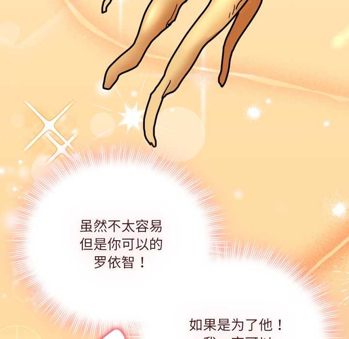 愛的調味課第5話