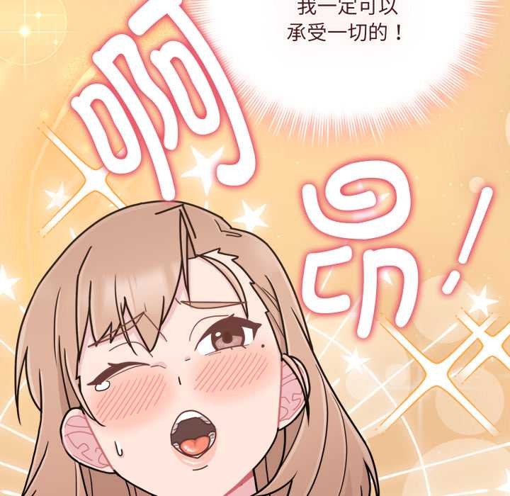 愛的調味課第5話