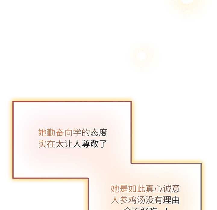 愛的調味課第5話