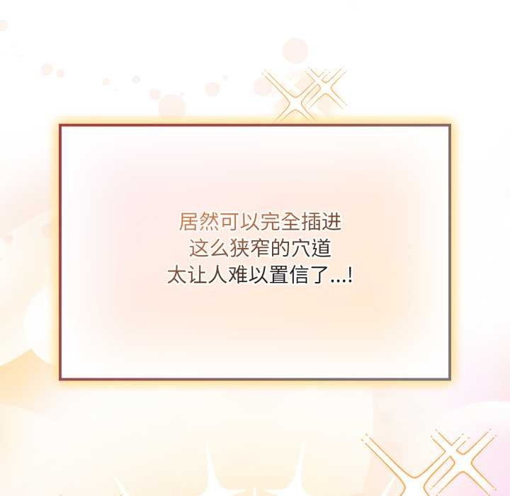 愛的調味課第5話