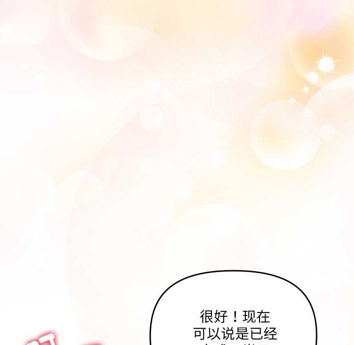 愛的調味課第5話