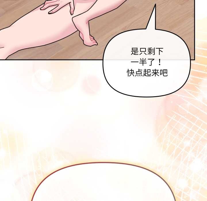 愛的調味課第5話