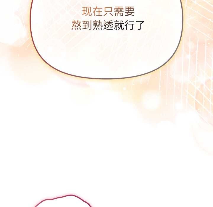 愛的調味課第5話