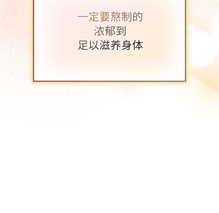 愛的調味課第5話