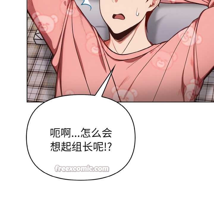 欲演越烈第19話