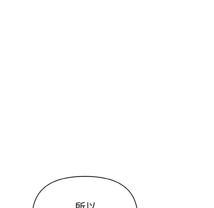 欲演越烈第20話