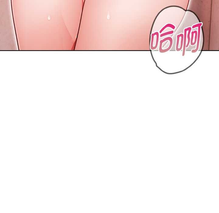 欲演越烈第20話