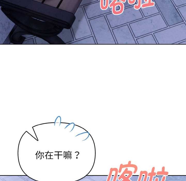 欲演越烈第20話