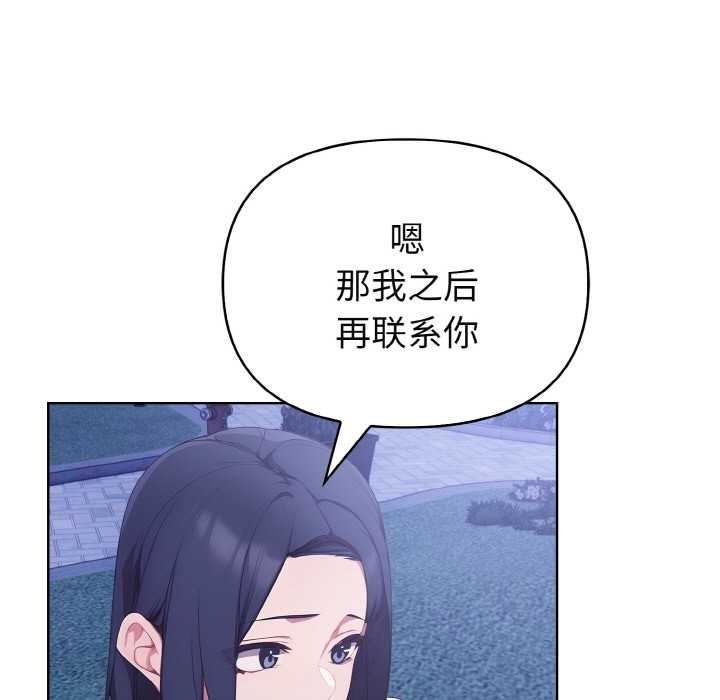 欲演越烈第20話