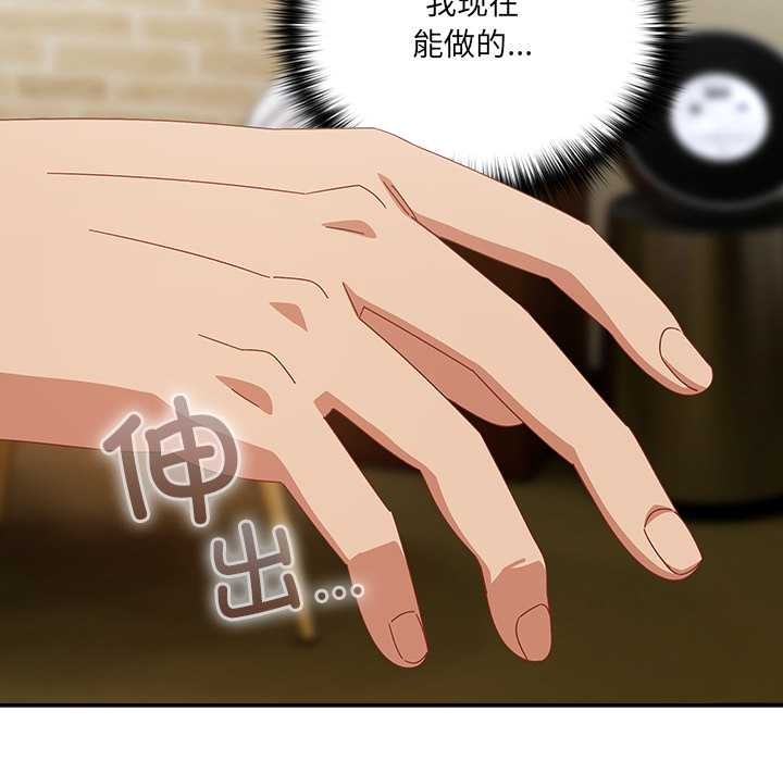 與眾不同的兄妹第26話