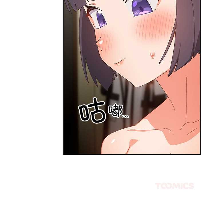 與眾不同的兄妹第26話