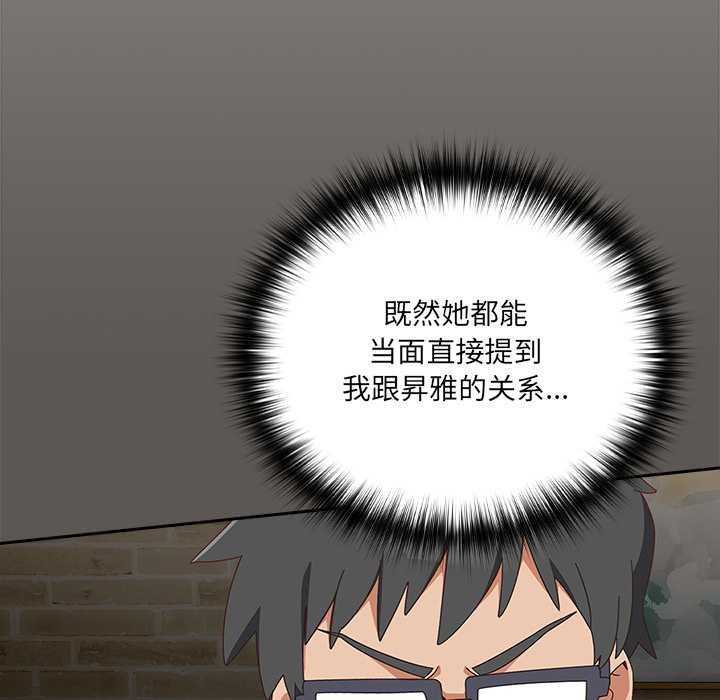 與眾不同的兄妹第26話