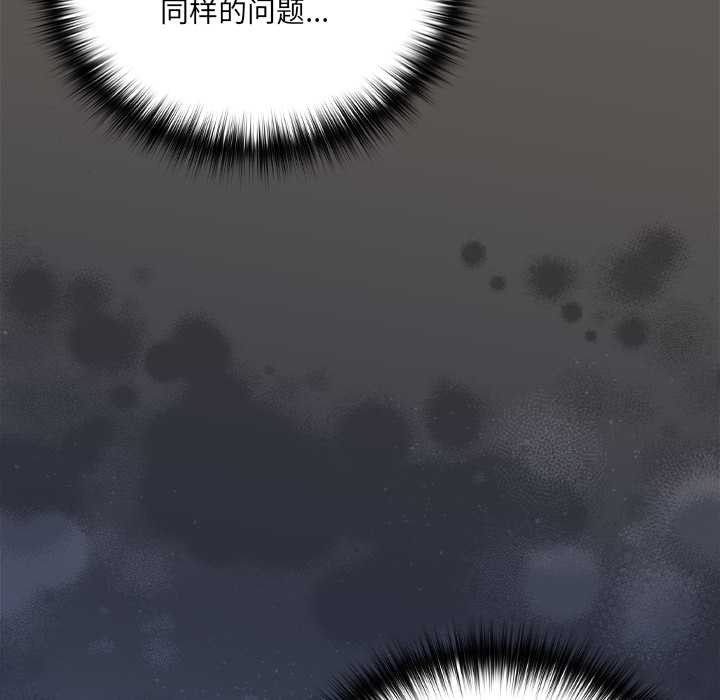 與眾不同的兄妹第26話