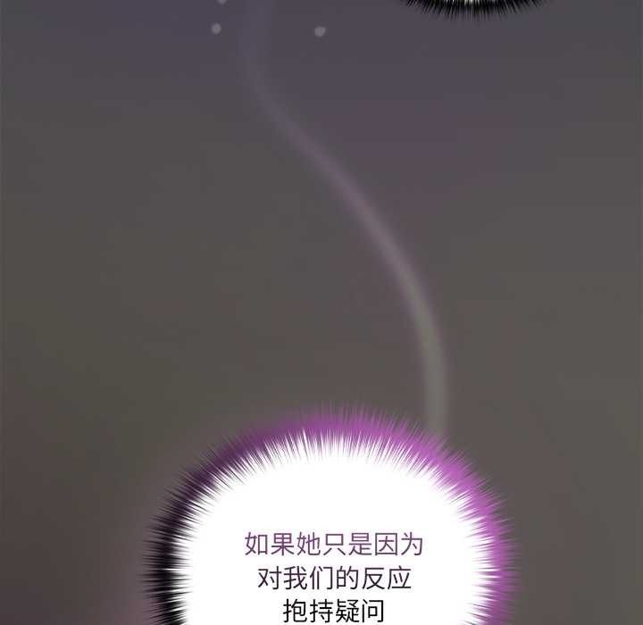 與眾不同的兄妹第26話