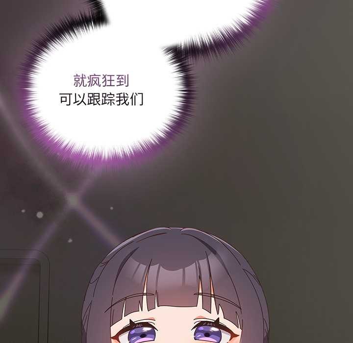 與眾不同的兄妹第26話