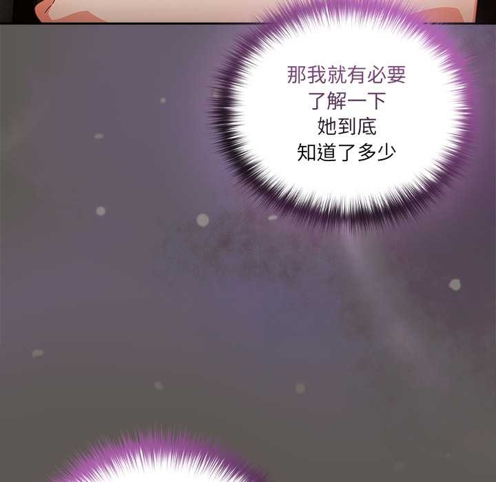 與眾不同的兄妹第26話