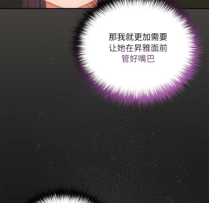 與眾不同的兄妹第26話