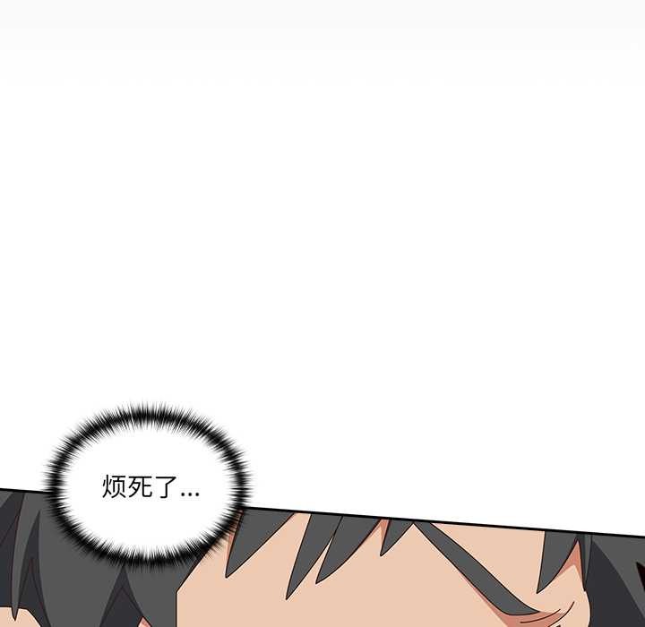 與眾不同的兄妹第26話