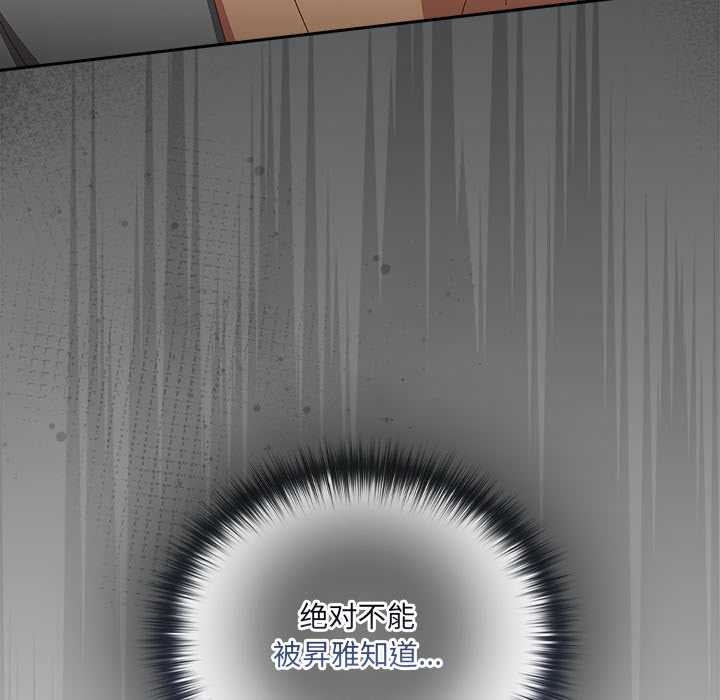 與眾不同的兄妹第26話