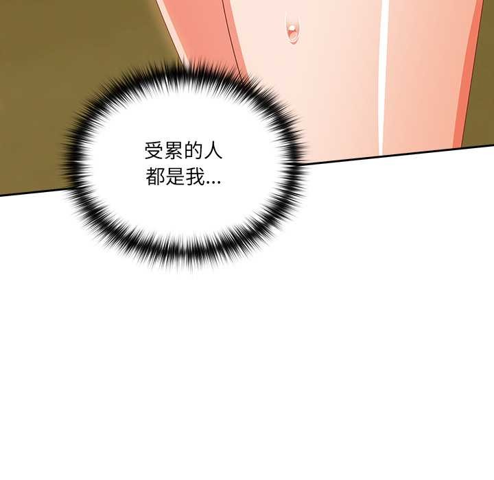 與眾不同的兄妹第26話