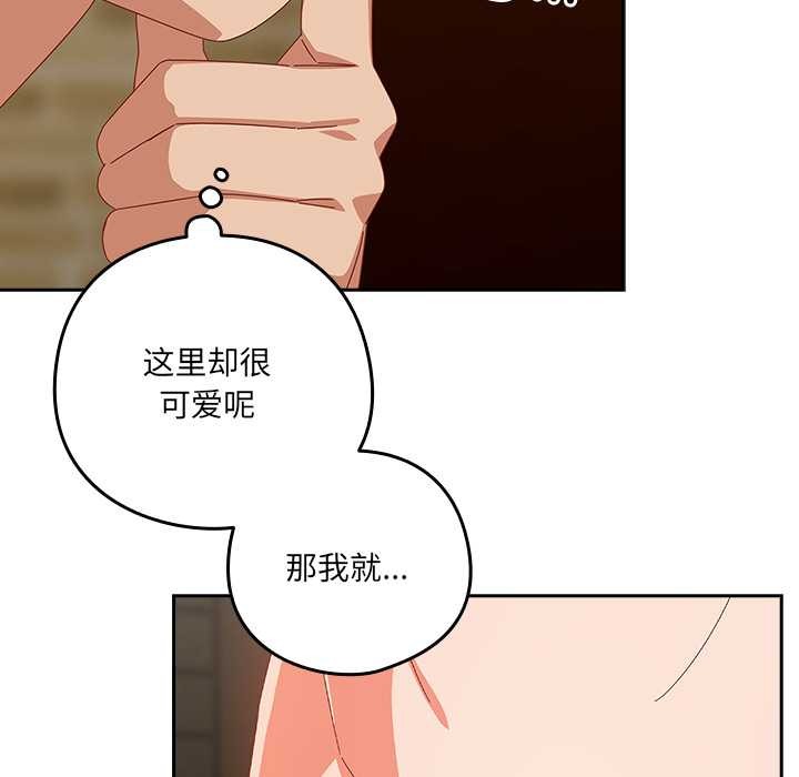 與眾不同的兄妹第26話